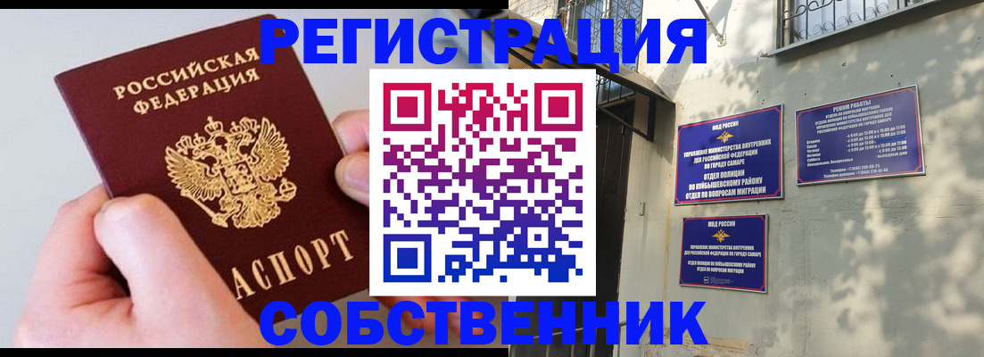 временная регистрация в Звенигово