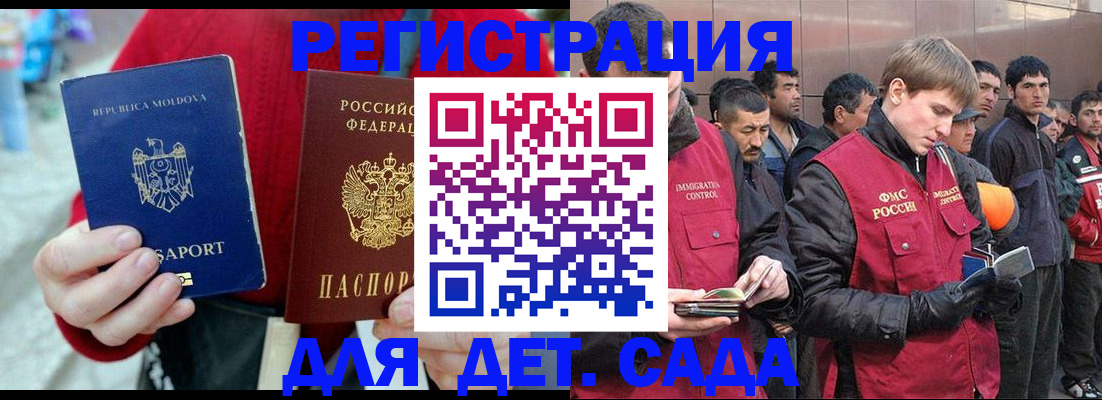 временная прописка в Звенигово