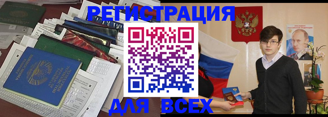 прописка для школы в Звенигово